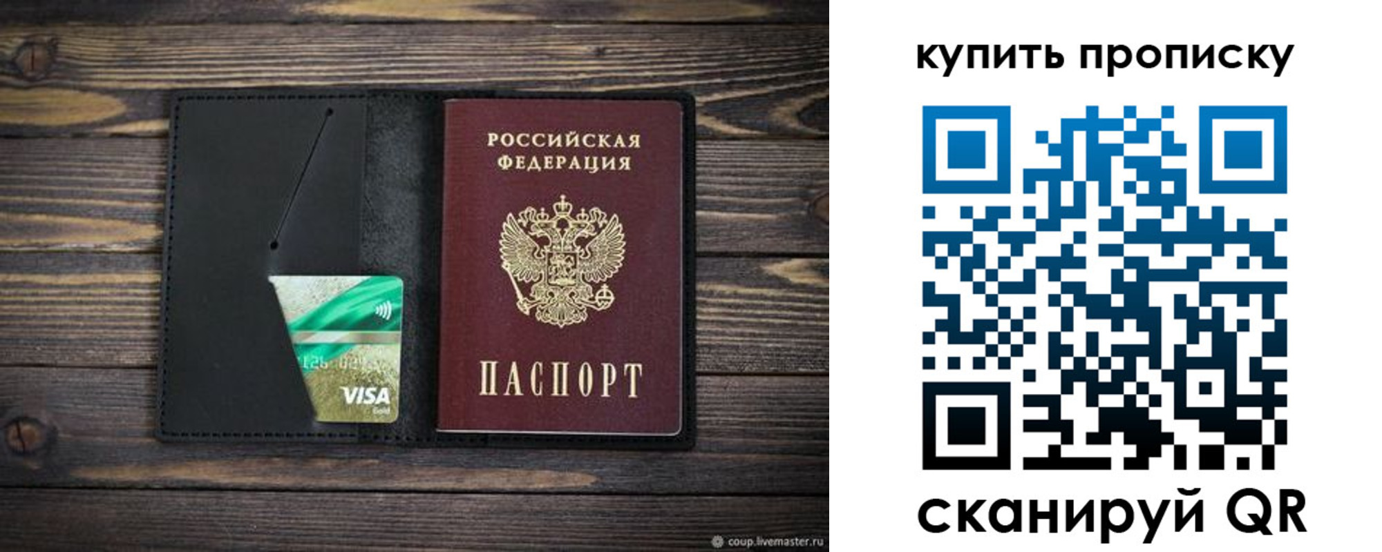 где прописаться в Саранске