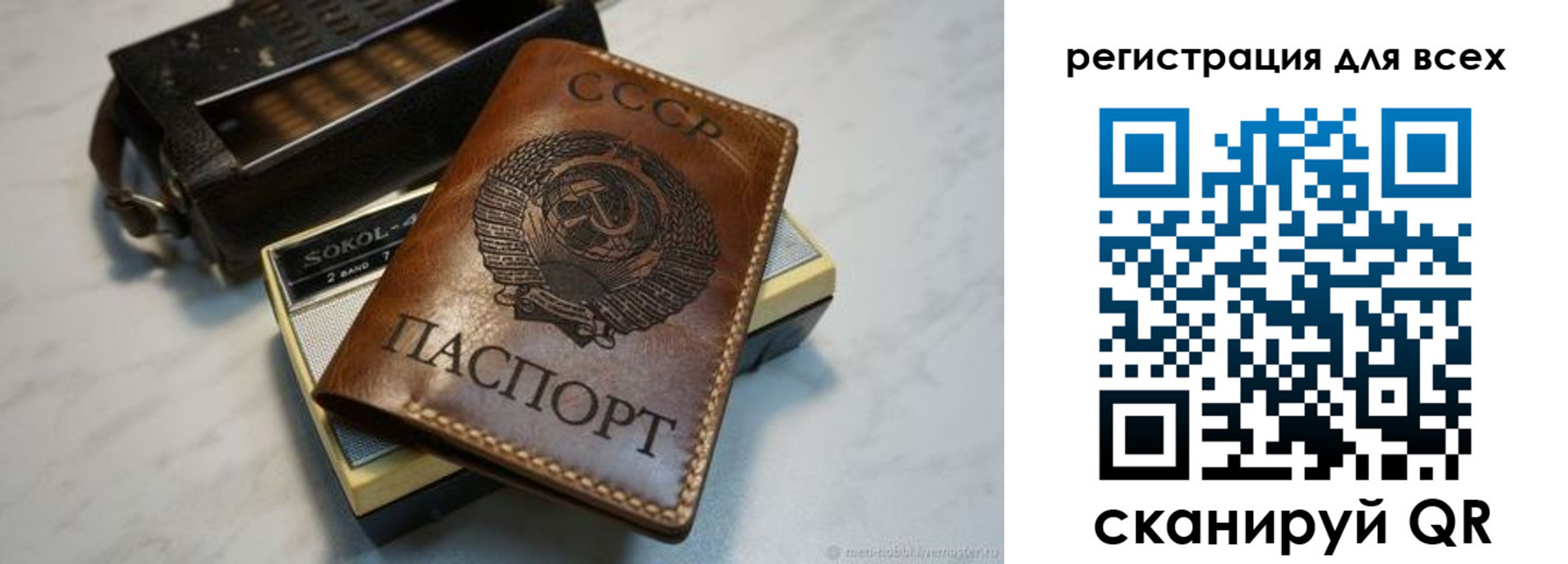 прописка законно в Саранске
