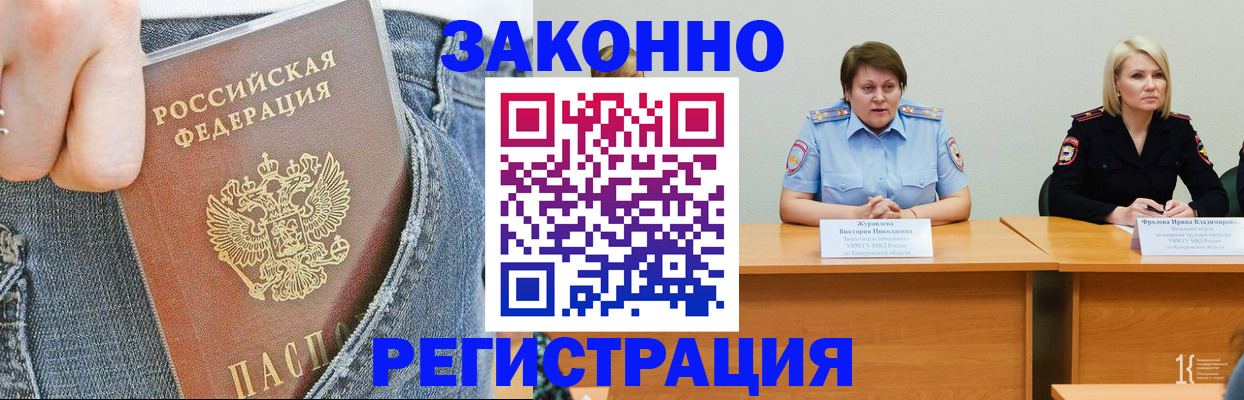 временная регистрация надежно в Саранске