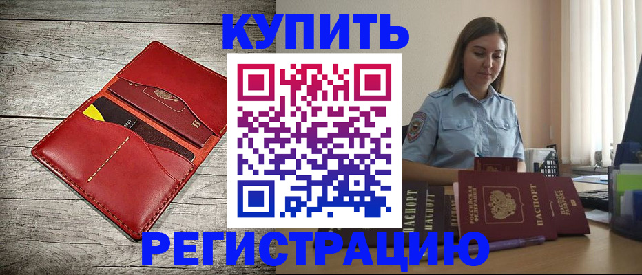 временная регистрация гарантия в Саранске