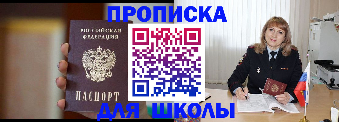регистрация для дет. сада в Саранске