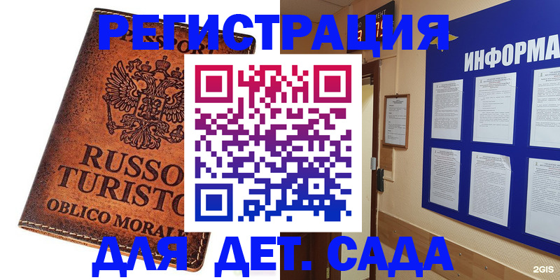 временная регистрация в квартире в Саранске