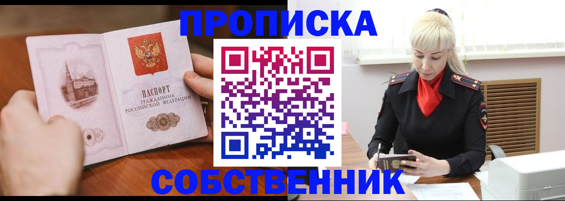 миграционный учет в Саранске