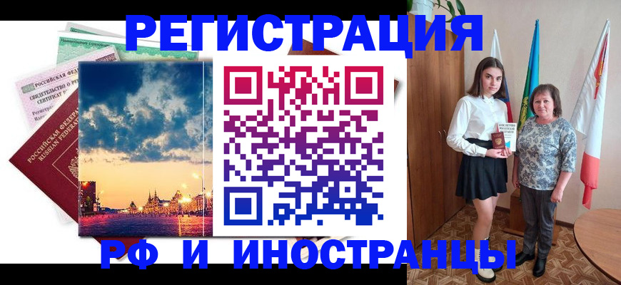 миграционный учет в Саранске